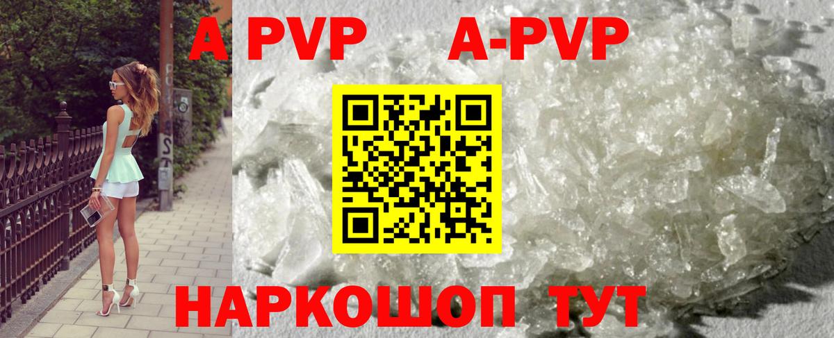 Alfa_PVP мука  Alfa_PVP крисы CK  A-PVP Crystall  Вход с VPN  APVP  Полысаево 