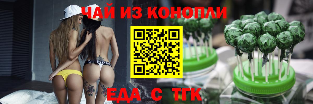Печенье с ТГК марихуана Полысаево