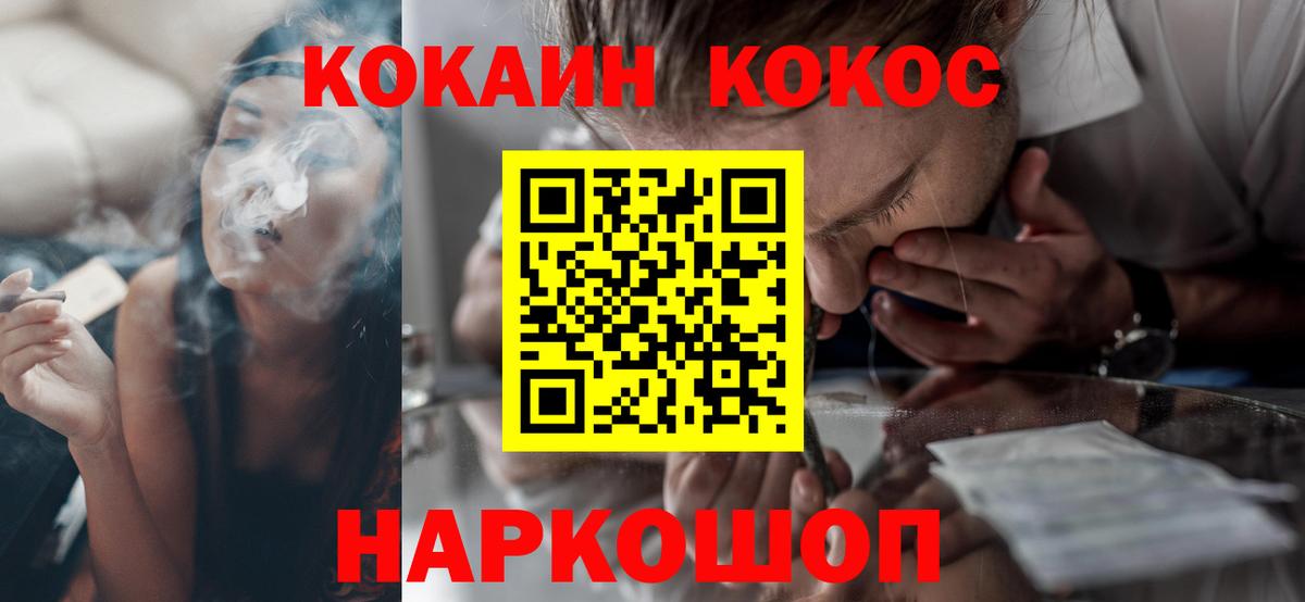 КОКАИН  Вход с VPN  Полысаево  КОКАИН Эквадор 