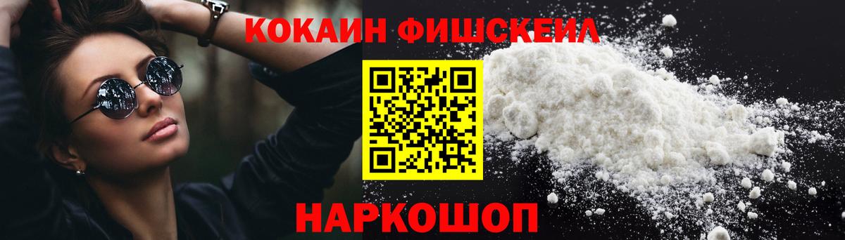 Cocaine Перу Полысаево