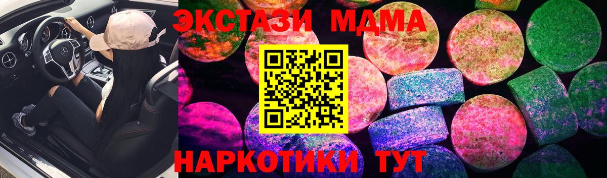 Ecstasy ешки Полысаево