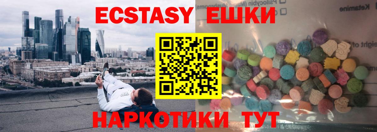 Ecstasy бентли  Ecstasy Cube  Ecstasy  Вход с VPN  Полысаево 