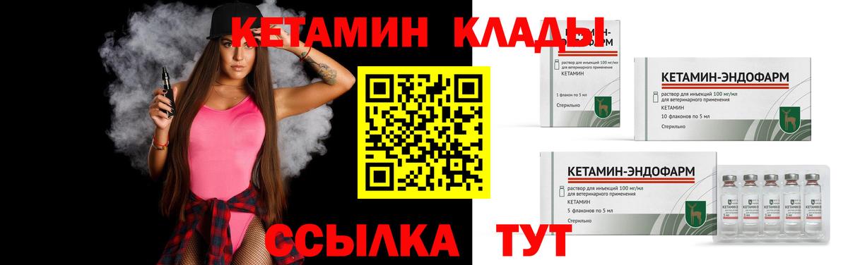 Кетамин ketamine  Вход с VPN  Полысаево 