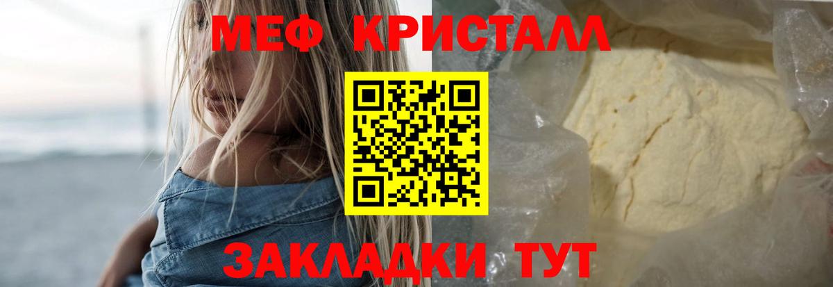 Меф кристаллы  Мефедрон  хочу   Вход с VPN  Полысаево 