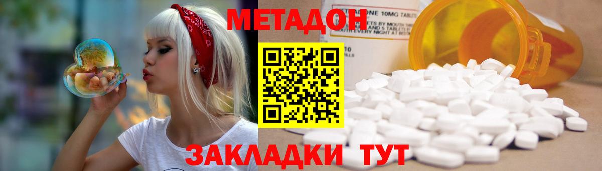 Полысаево  МЕТАДОН белоснежный  Вход с VPN 