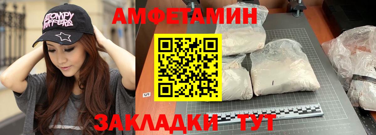 Первитин кристалл  Первитин кристалл  Полысаево  Вход с VPN 