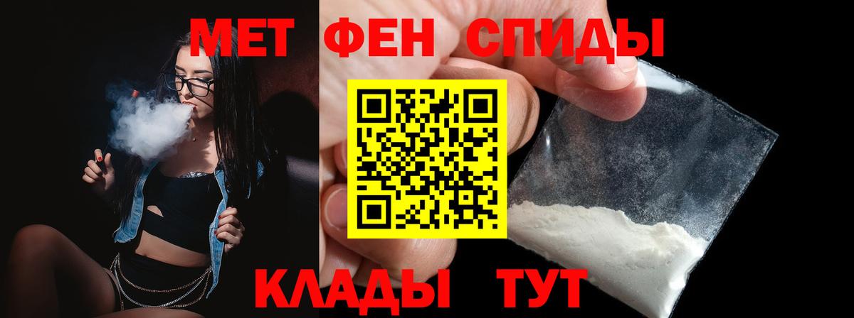 Первитин кристалл Полысаево