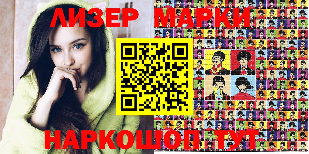 Марки N-bome 1500мкг  Вход с VPN  Полысаево 
