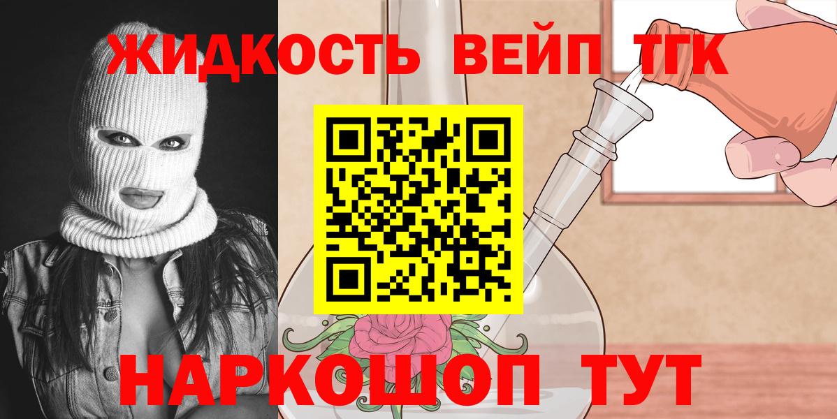 Дистиллят ТГК концентрат  Дистиллят ТГК Wax  Полысаево  МЕГА вход  Вход с VPN 