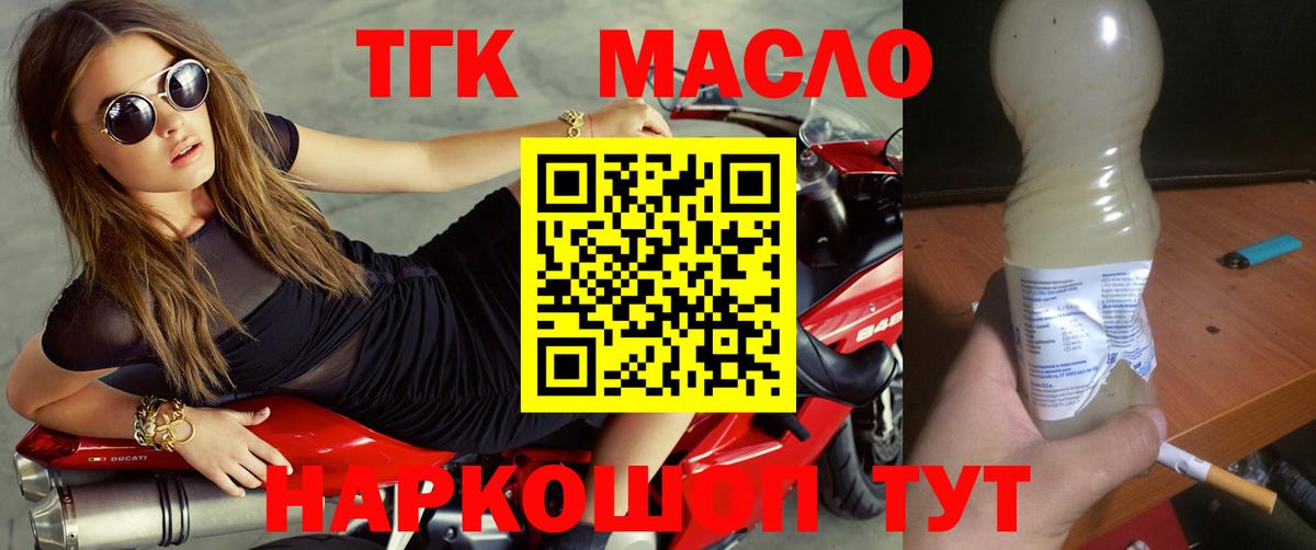 ТГК концентрат Полысаево